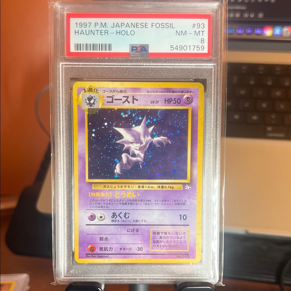 Pokemon Japanese Fossil Haunter Holo Card - Purple and Yellow